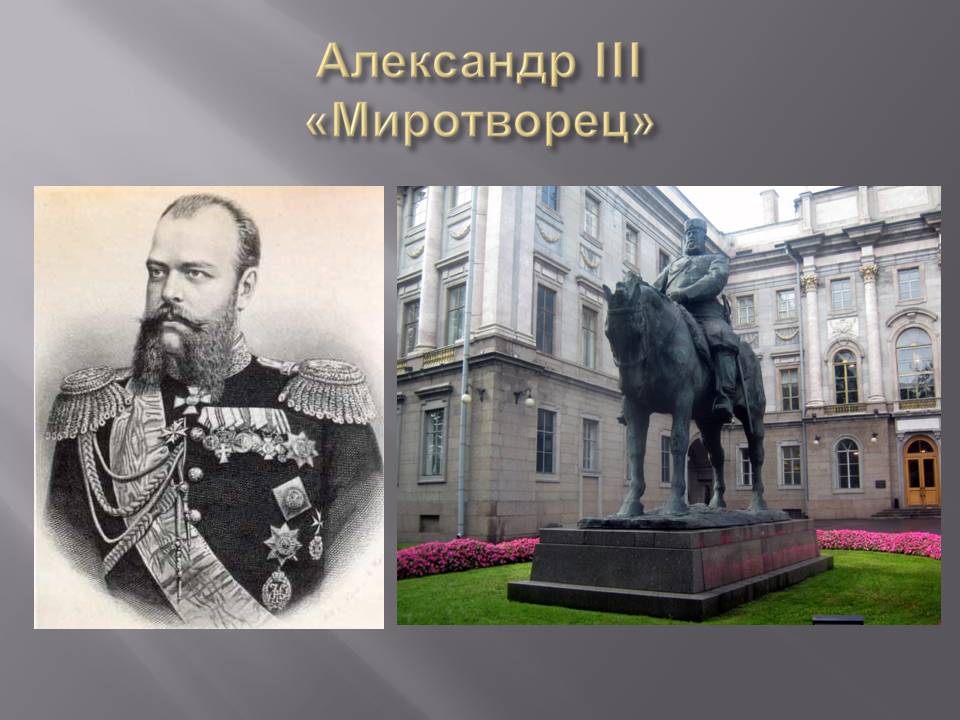 Презентация 9 класс Российская империя на рубеже XIX - XX веков Слайд 12